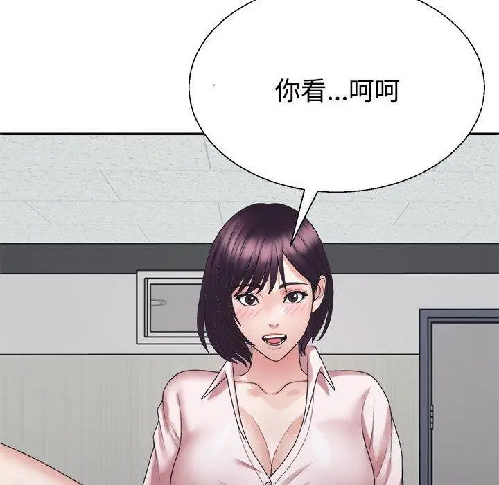 漫画《不同寻常的爱》第31话第96张图