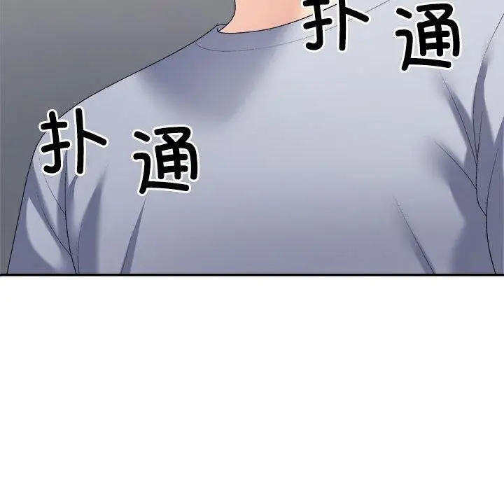 漫画《不同寻常的爱》第32话第101张图