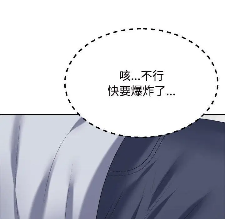 漫画《不同寻常的爱》第32话第128张图