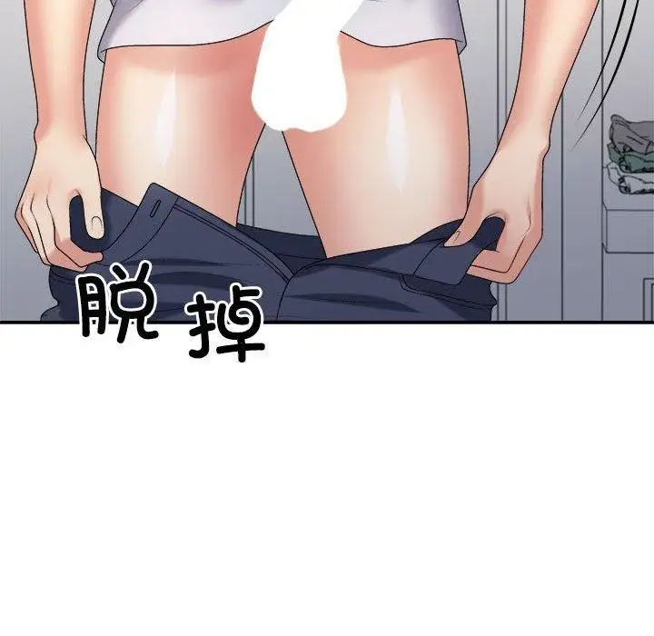 漫画《不同寻常的爱》第32话第133张图