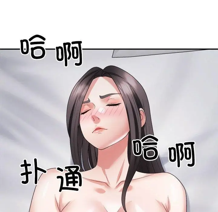 漫画《不同寻常的爱》第32话第134张图