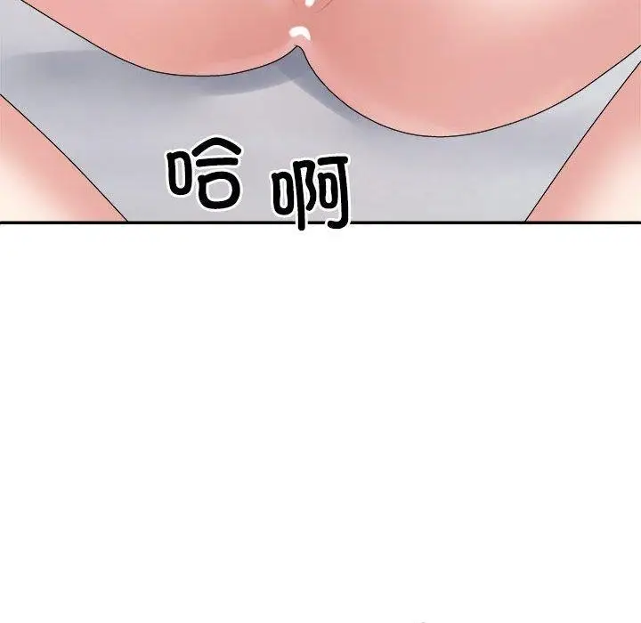 漫画《不同寻常的爱》第32话第136张图