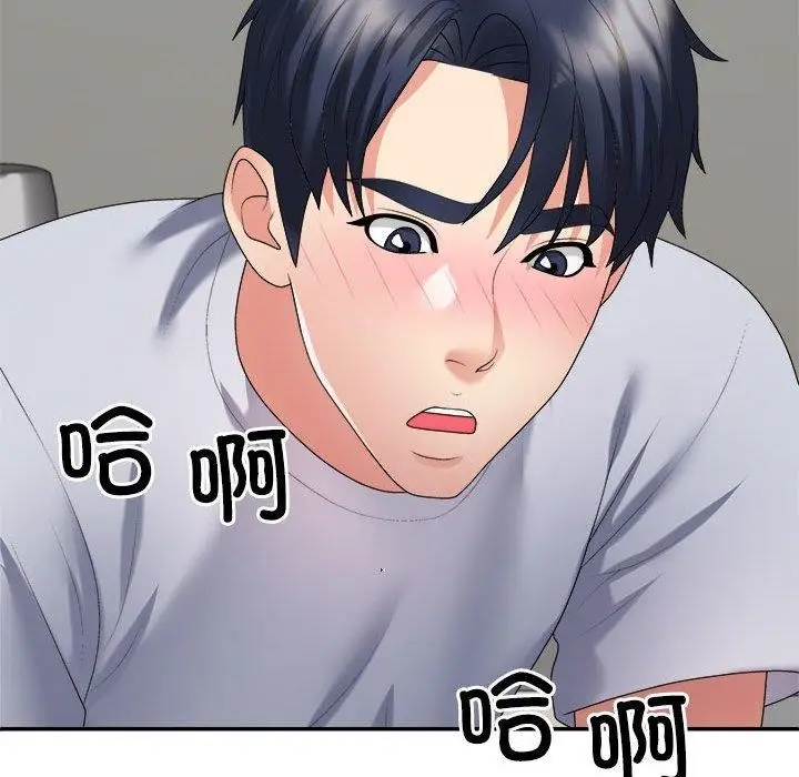 漫画《不同寻常的爱》第32话第144张图