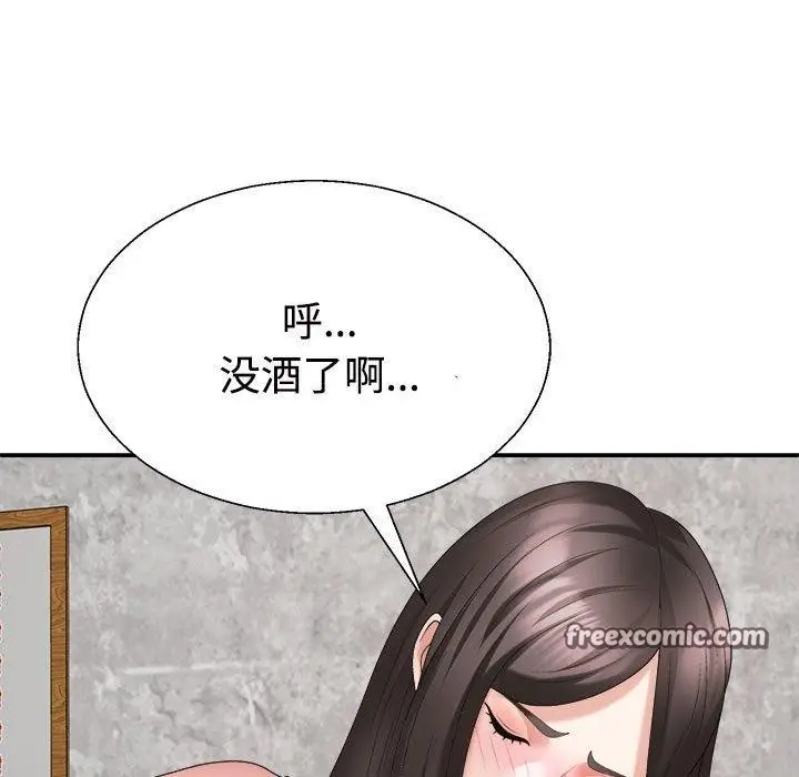 漫画《不同寻常的爱》第32话第15张图