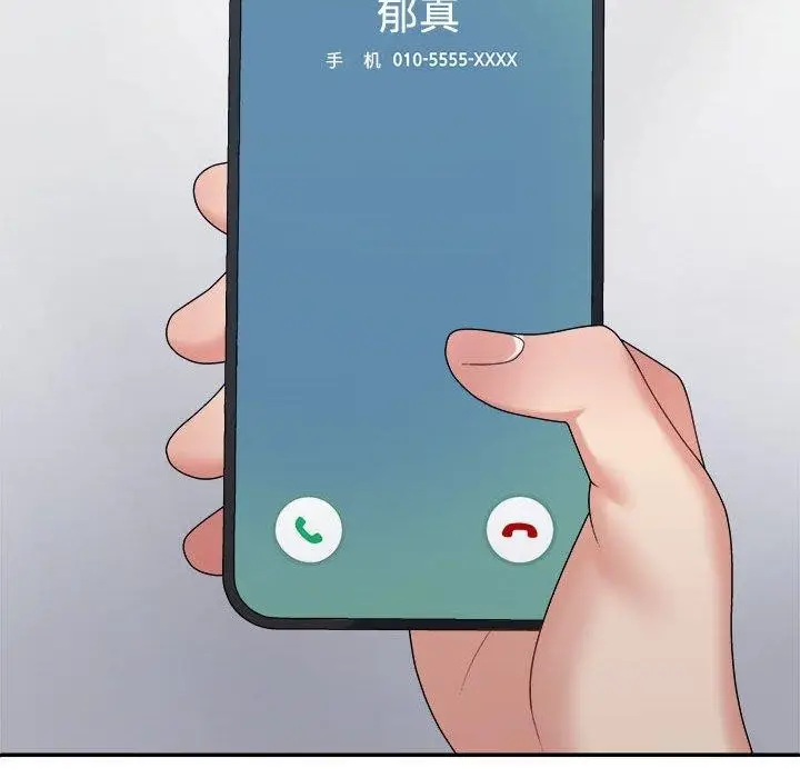 漫画《不同寻常的爱》第32话第151张图