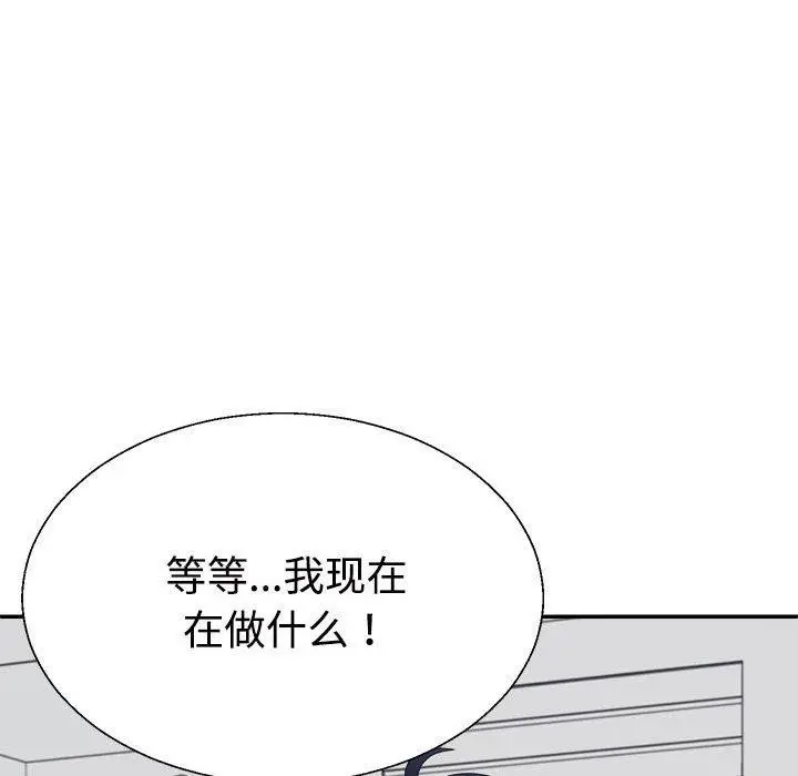 漫画《不同寻常的爱》第32话第152张图
