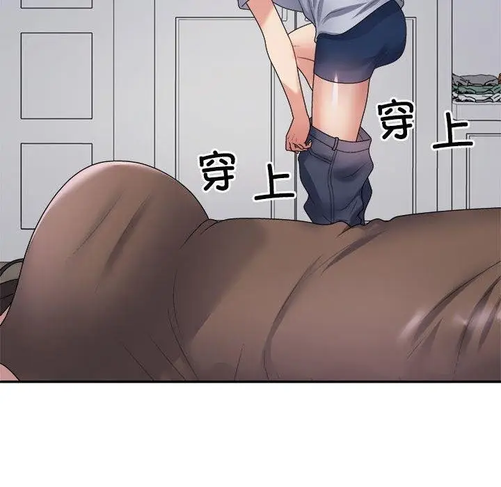 漫画《不同寻常的爱》第32话第158张图