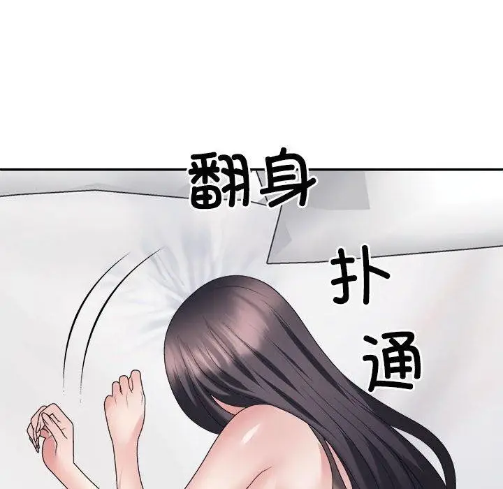 漫画《不同寻常的爱》第32话第163张图