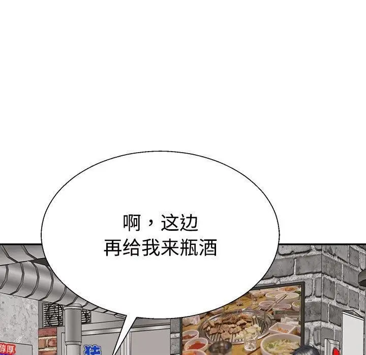 漫画《不同寻常的爱》第32话第17张图