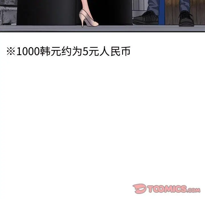 漫画《不同寻常的爱》第32话第21张图