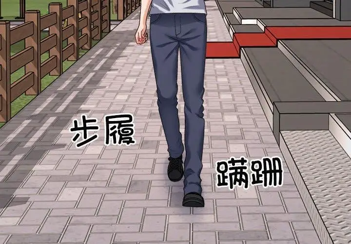 漫画《不同寻常的爱》第32话第4张图