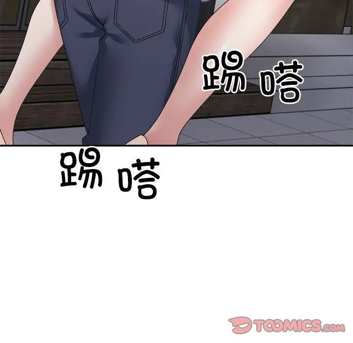 漫画《不同寻常的爱》第32话第48张图