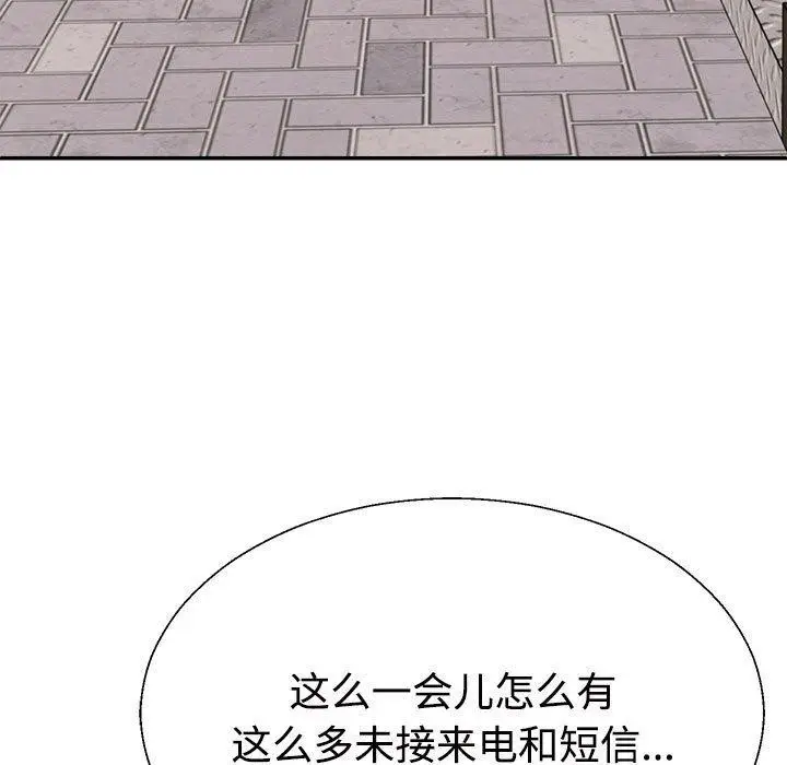 漫画《不同寻常的爱》第32话第5张图