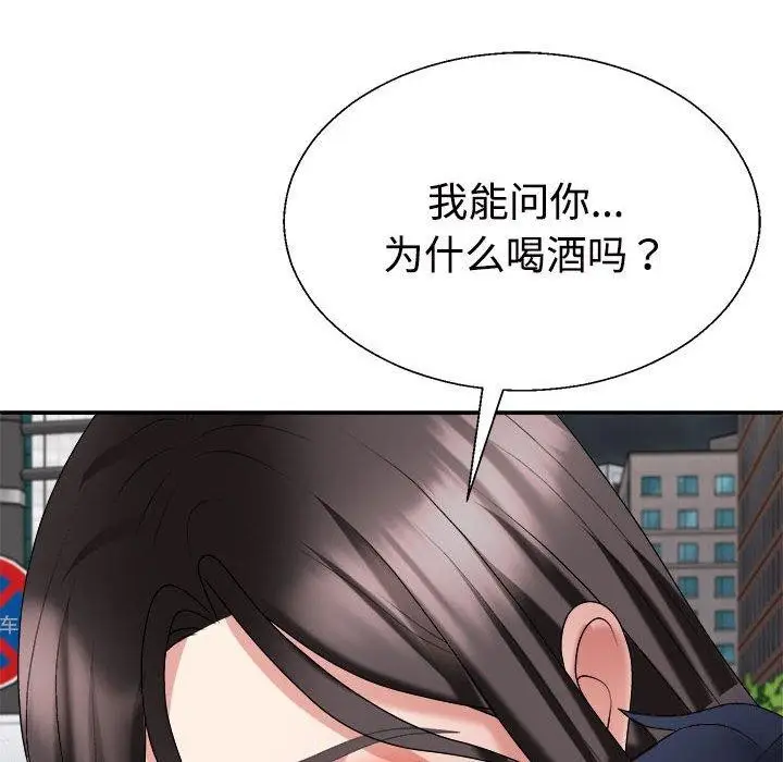 漫画《不同寻常的爱》第32话第51张图