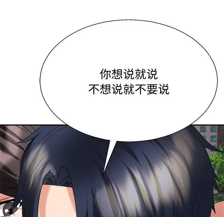 漫画《不同寻常的爱》第32话第53张图