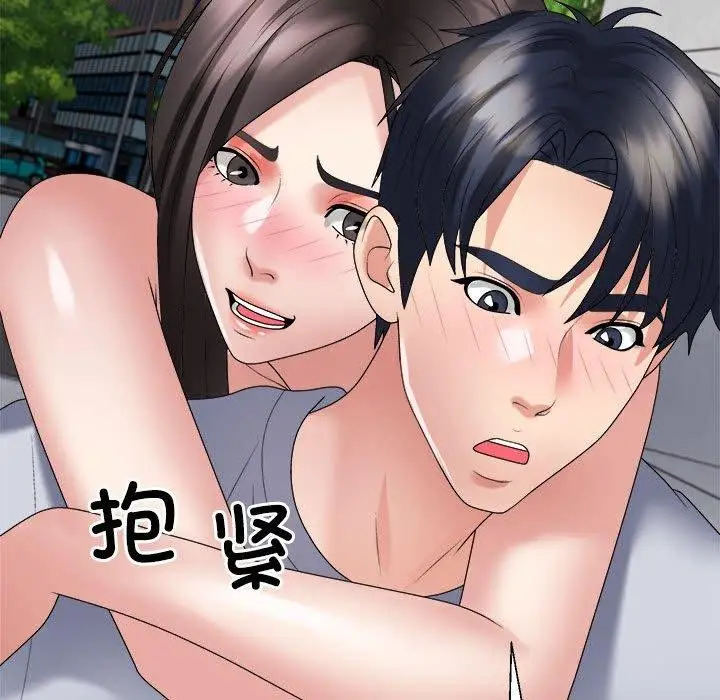 漫画《不同寻常的爱》第32话第56张图