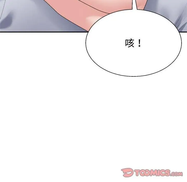 漫画《不同寻常的爱》第32话第57张图