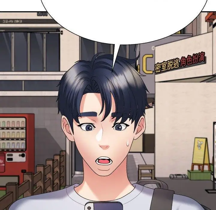 漫画《不同寻常的爱》第32话第6张图