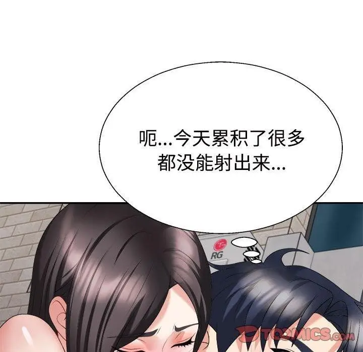 漫画《不同寻常的爱》第32话第66张图