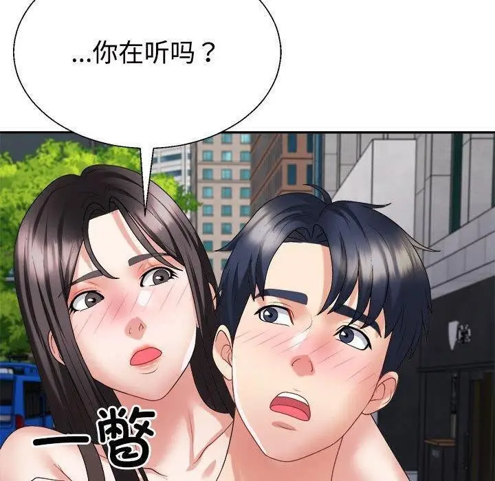 漫画《不同寻常的爱》第32话第70张图