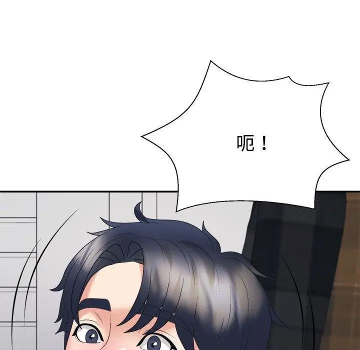 漫画《不同寻常的爱》第32话第88张图