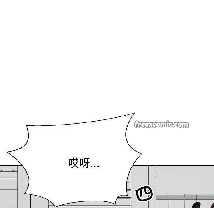 漫画《不同寻常的爱》第32话第90张图