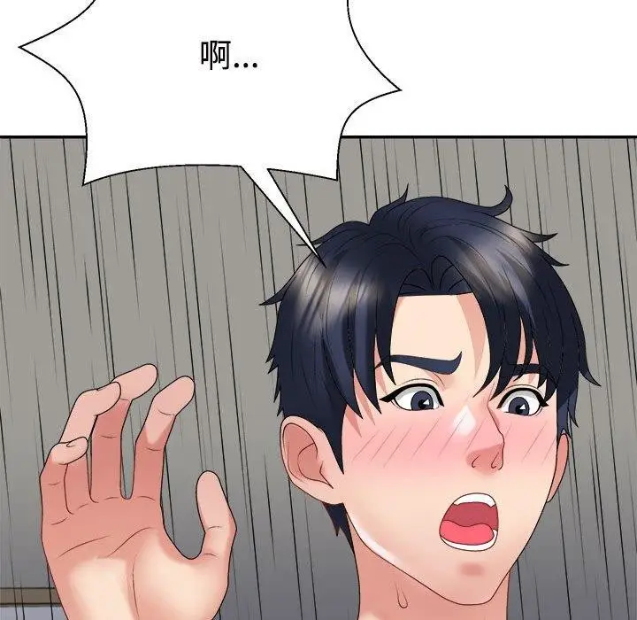 漫画《不同寻常的爱》第32话第95张图