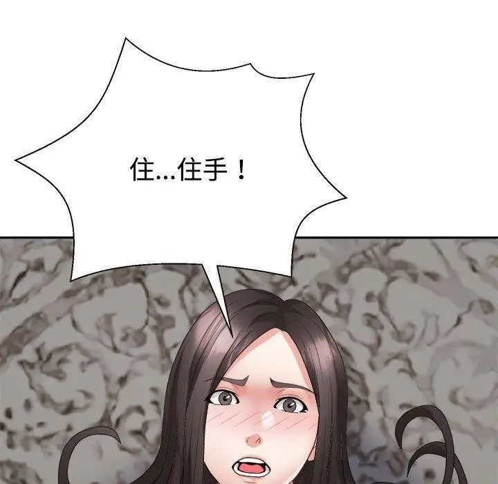 漫画《不同寻常的爱》第36话第113张图