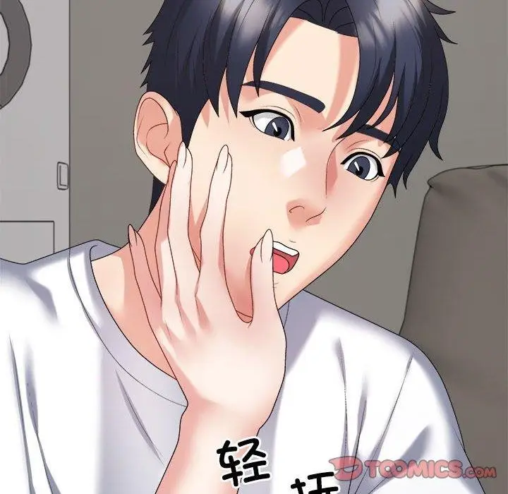 漫画《不同寻常的爱》第36话第116张图