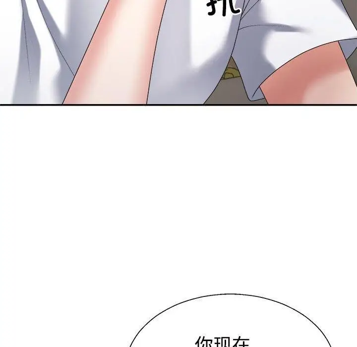 漫画《不同寻常的爱》第36话第117张图