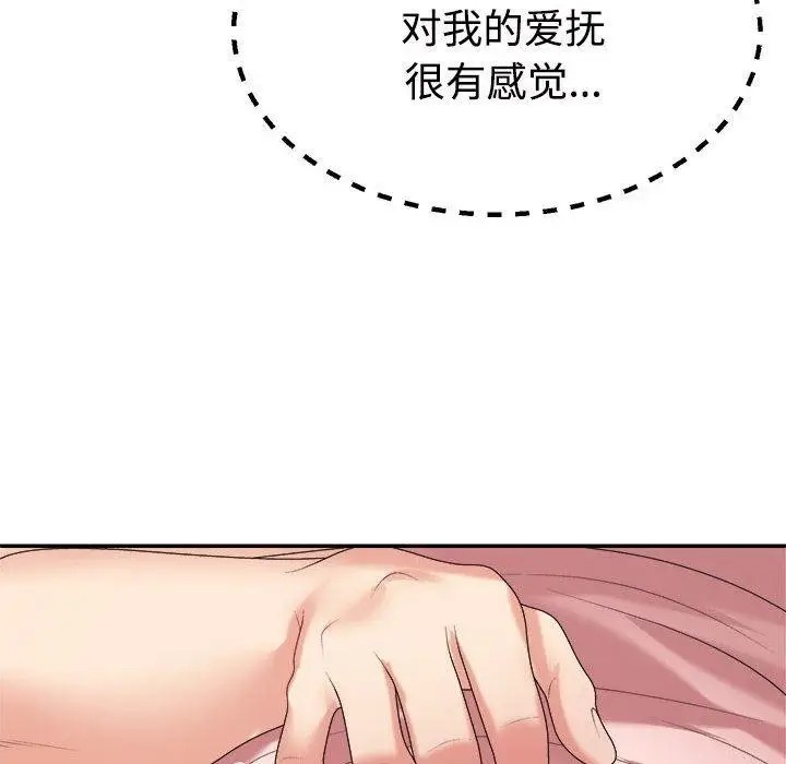漫画《不同寻常的爱》第36话第131张图