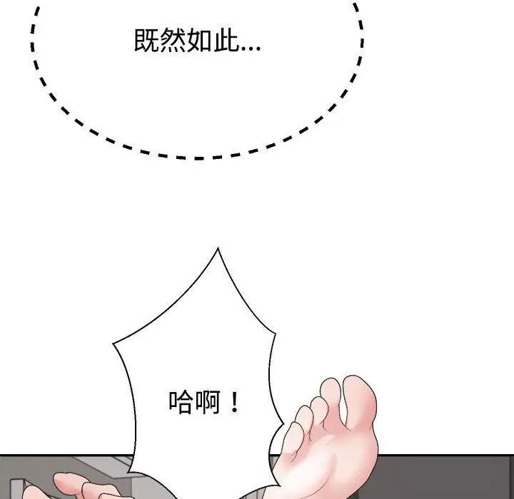 漫画《不同寻常的爱》第36话第133张图