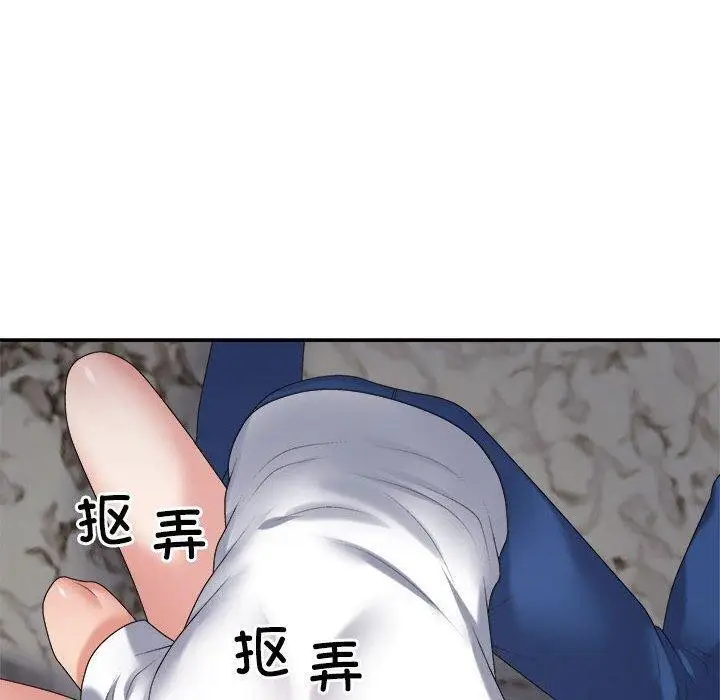 漫画《不同寻常的爱》第36话第140张图