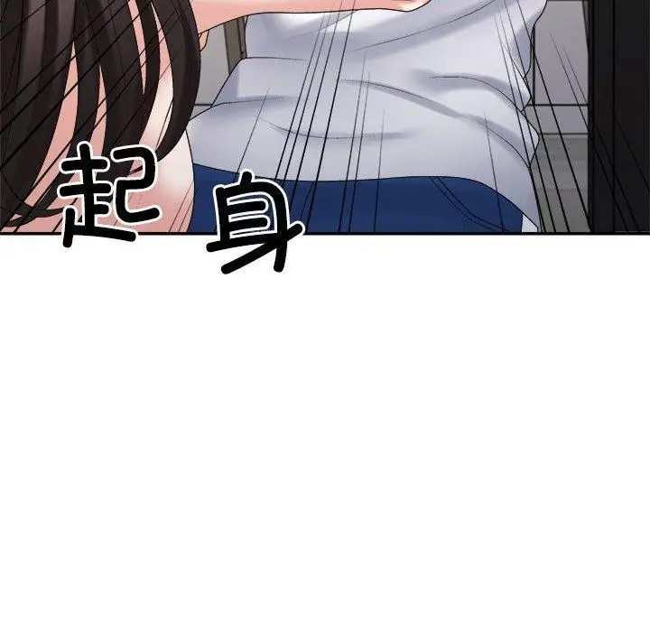 漫画《不同寻常的爱》第36话第144张图