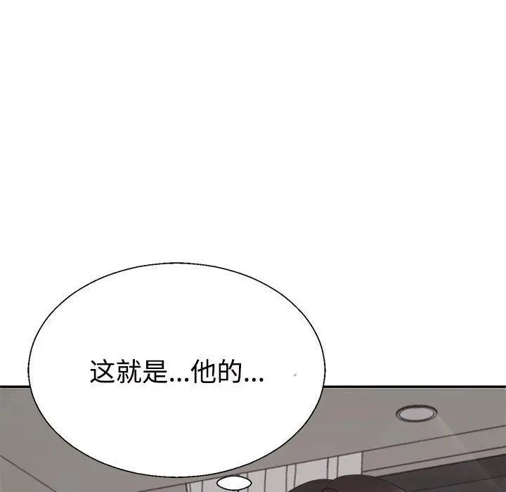 漫画《不同寻常的爱》第36话第151张图