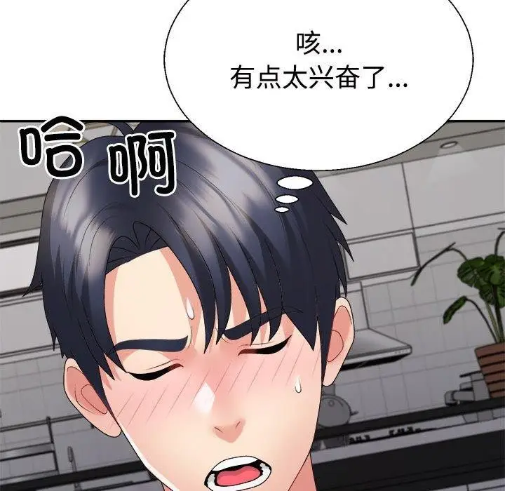漫画《不同寻常的爱》第36话第163张图