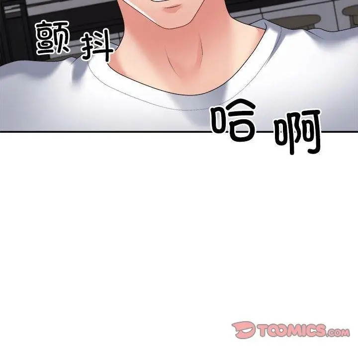 漫画《不同寻常的爱》第36话第164张图