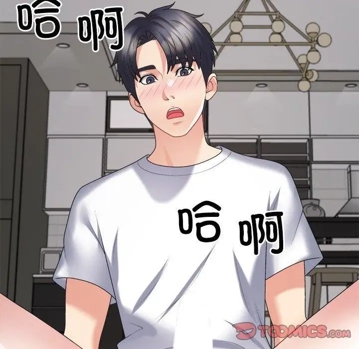漫画《不同寻常的爱》第36话第172张图