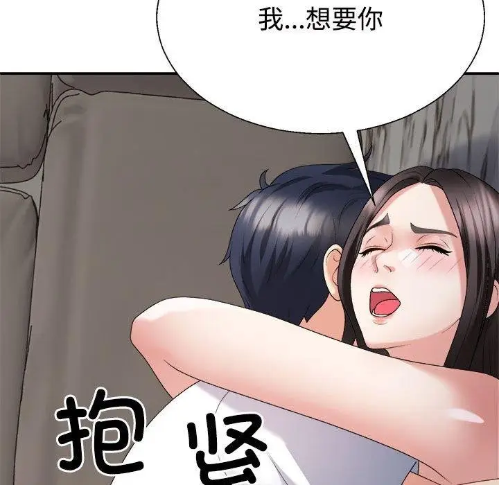 漫画《不同寻常的爱》第36话第181张图