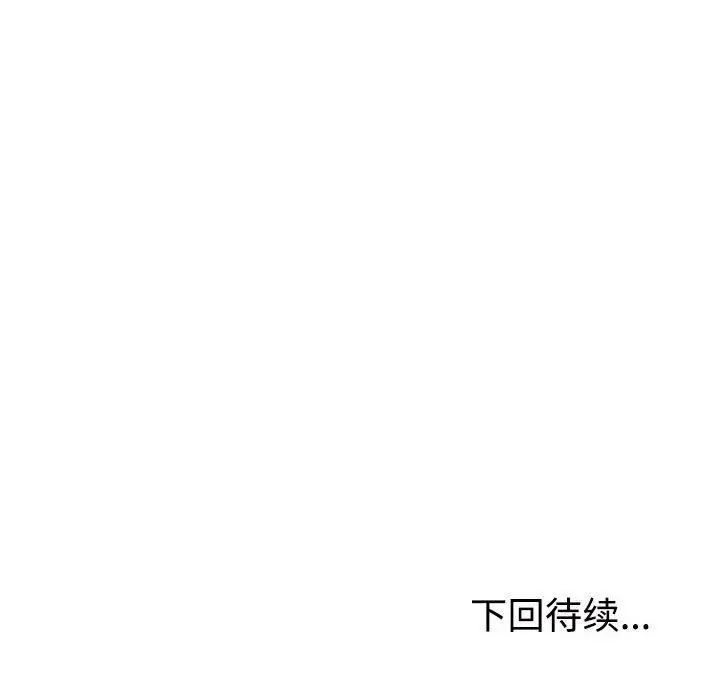 漫画《不同寻常的爱》第36话第184张图
