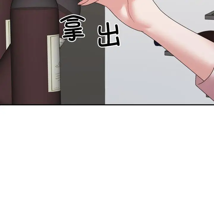 漫画《不同寻常的爱》第36话第19张图