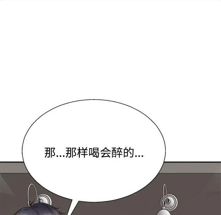 漫画《不同寻常的爱》第36话第22张图
