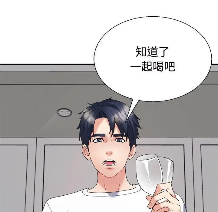 漫画《不同寻常的爱》第36话第34张图