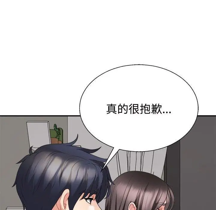漫画《不同寻常的爱》第36话第39张图