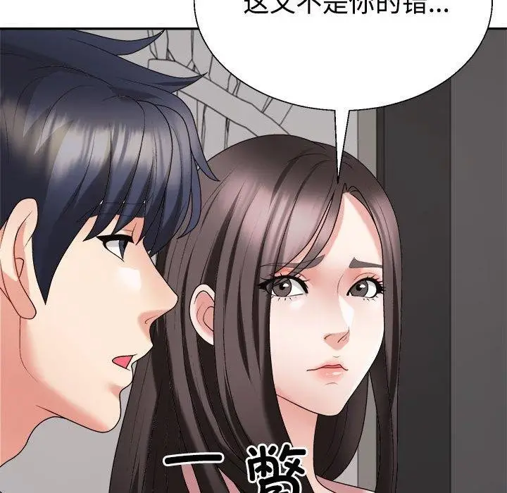 漫画《不同寻常的爱》第36话第42张图