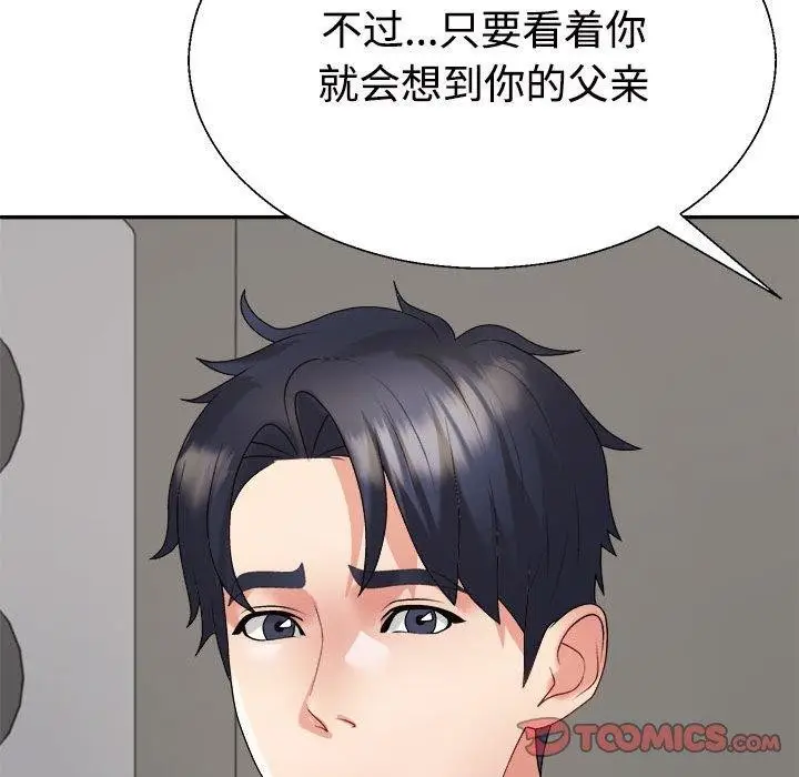 漫画《不同寻常的爱》第36话第44张图
