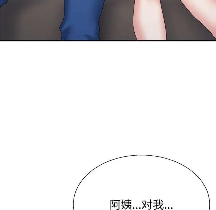漫画《不同寻常的爱》第36话第67张图