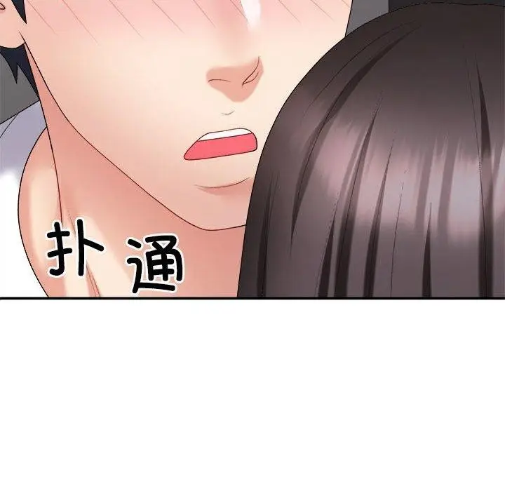 漫画《不同寻常的爱》第36话第73张图