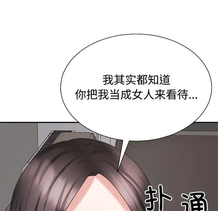 漫画《不同寻常的爱》第36话第74张图