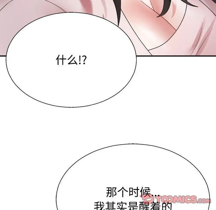 漫画《不同寻常的爱》第36话第76张图